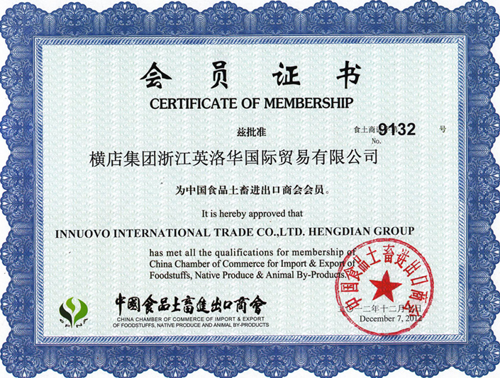 Yingluohua international trade is a member certificate of China Chamber of Commerce for import and export of food, soil and livestock